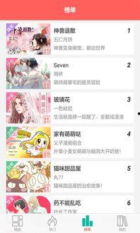 吃瓜娱乐漫画下载安装免费